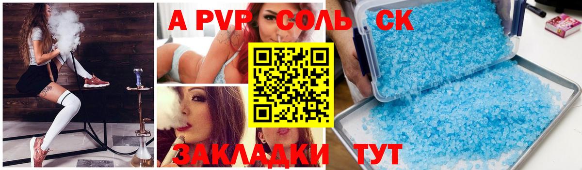 Alfa_PVP Соль  Вход с VPN  Учалы  Alpha PVP Соль 