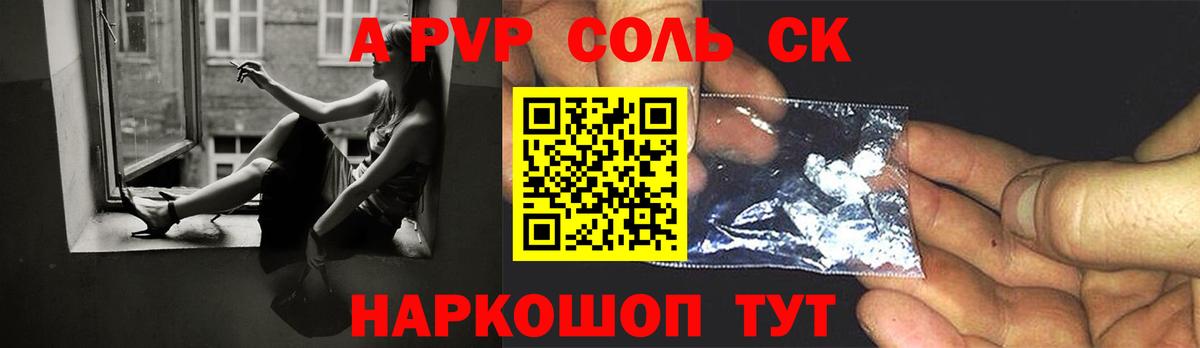 A-PVP VHQ Учалы