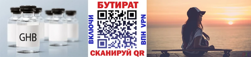 БУТИРАТ BDO Учалы
