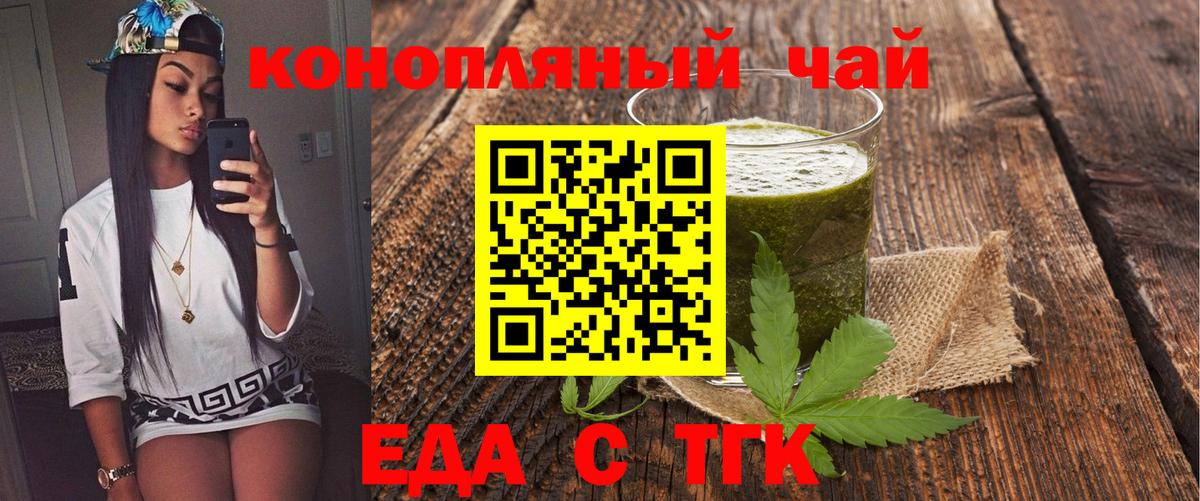 Печенье с ТГК марихуана  Вход с VPN  Учалы 