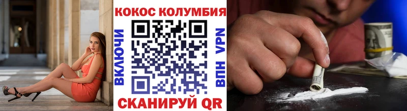 КОКАИН Columbia  Учалы 