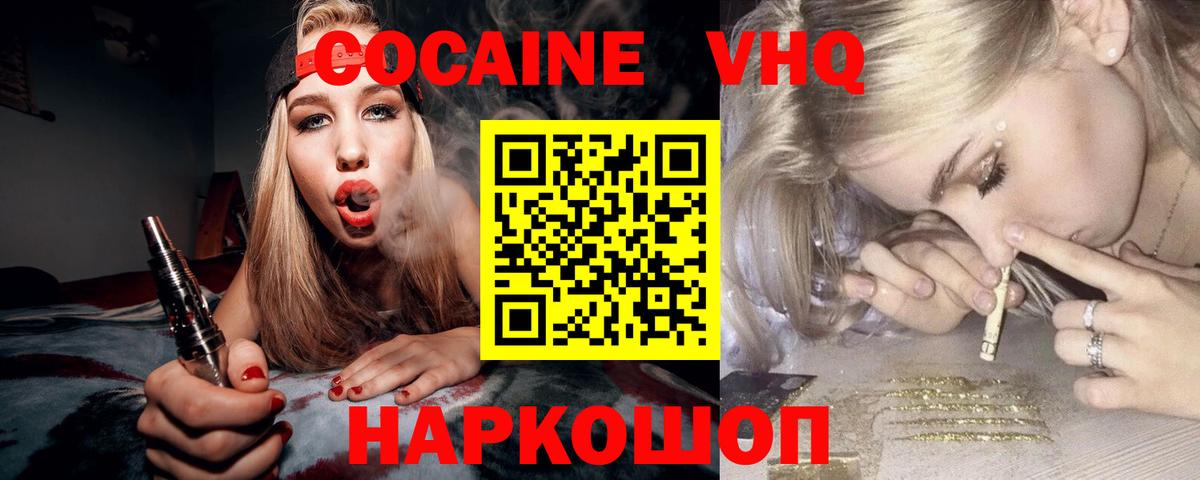 Кокаин Перу  Кокаин  закладки  Вход с VPN  Учалы 