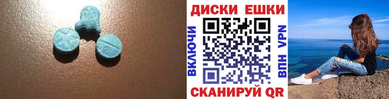 Ecstasy таблы Учалы