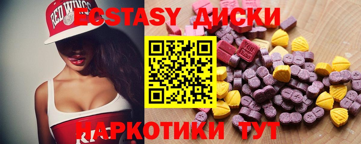 Ecstasy 250 мг  ЭКСТАЗИ XTC  Вход с VPN  ЭКСТАЗИ  Учалы 