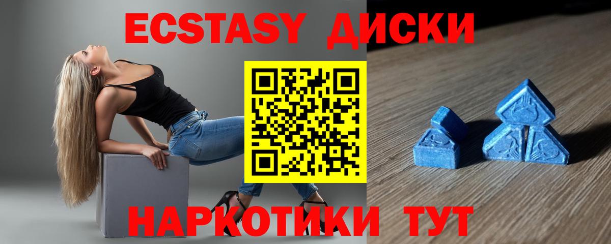 Экстази DUBAI Учалы
