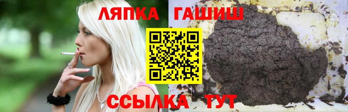 ГАШИШ ice o lator  ГАШ  Учалы  что такое наркотик  ГАШ хэш  Вход с VPN 