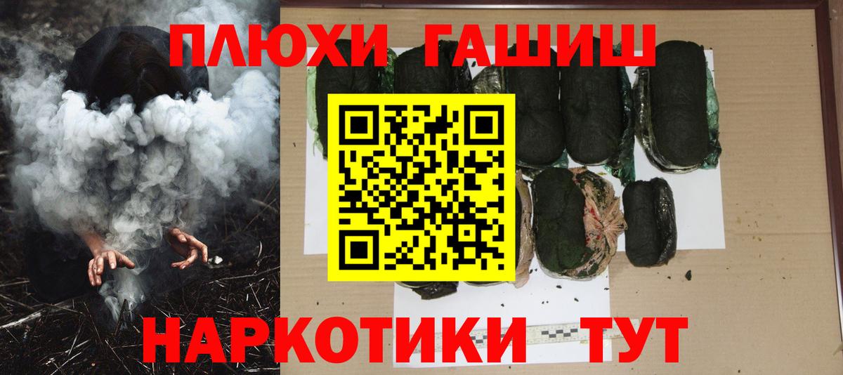 ГАШИШ Изолятор Учалы