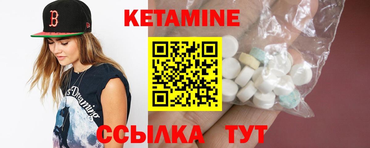 ссылка на мегу зеркало  Вход с VPN  Учалы  КЕТАМИН VHQ 