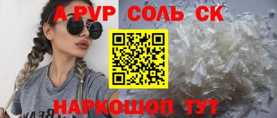 а пвп мука Рузаевка