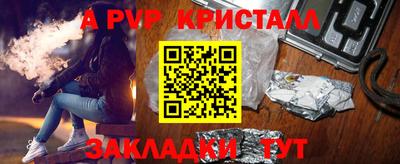 а пвп мука Рузаевка