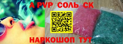 spice Рыбинск