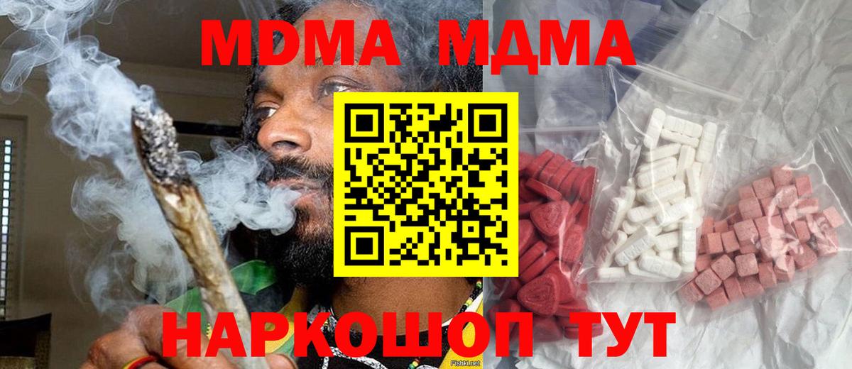 Учалы  МДМА Molly  Вход с VPN  МДМА молли 