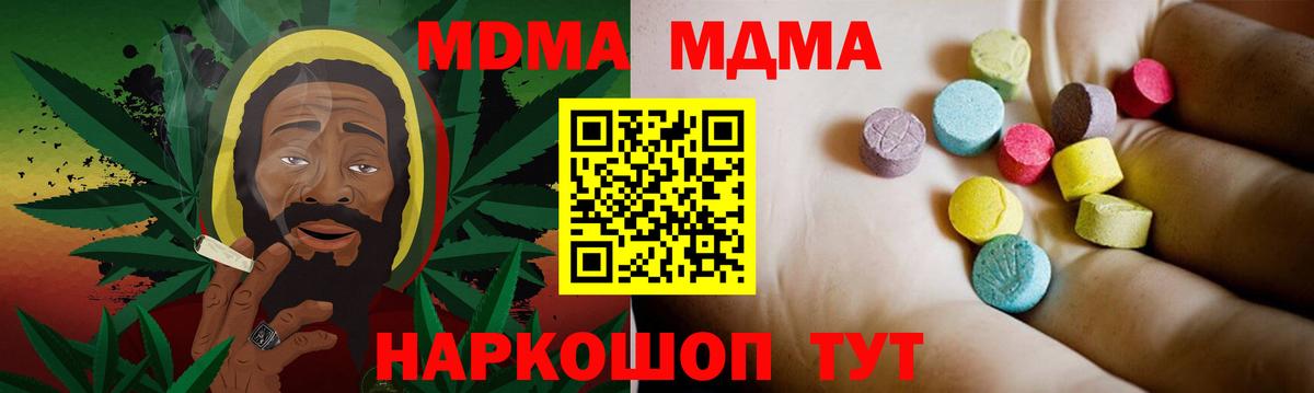 МДМА молли Учалы