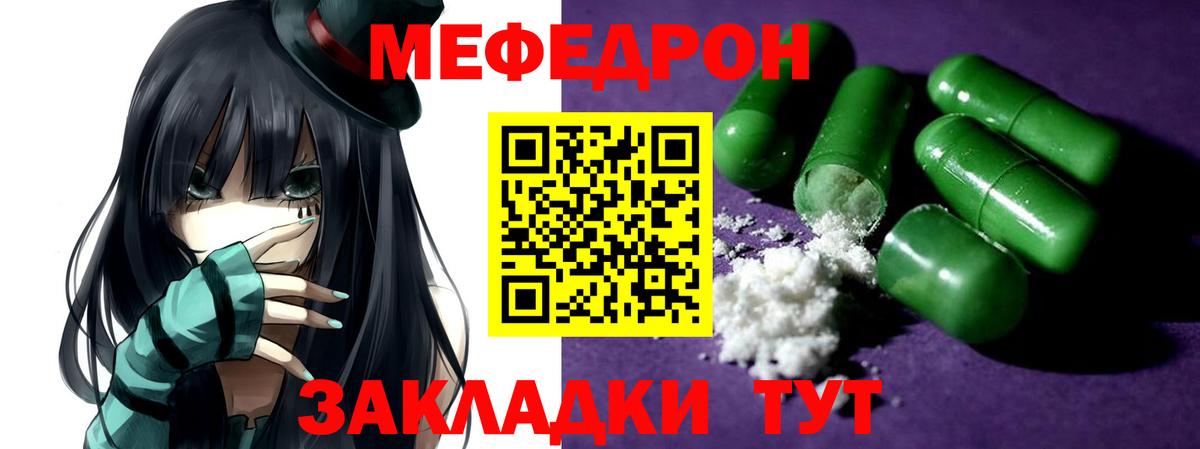 Меф кристаллы Учалы