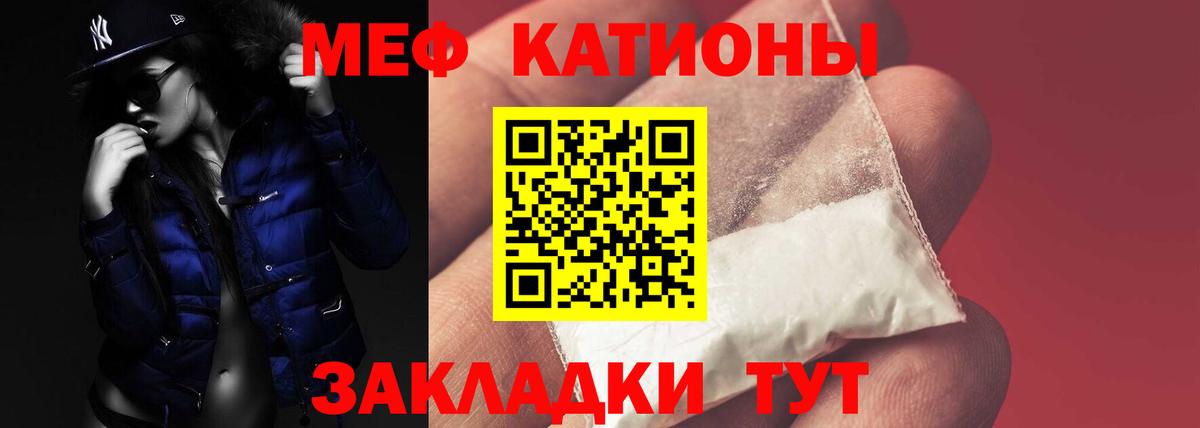 Меф мяу мяу  МЕФ 4 MMC  Вход с VPN  МЕФ  Учалы  МЯУ-МЯУ 