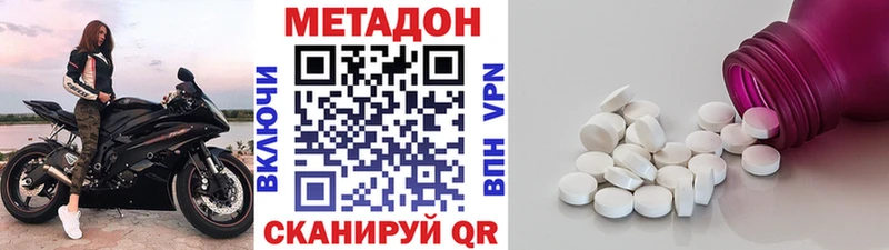 Метадон VHQ  Учалы 