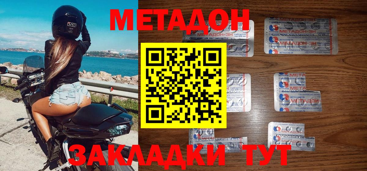 МЕТАДОН кристалл Учалы