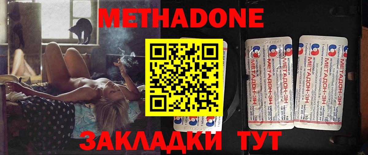 мега ссылка  Вход с VPN  Учалы  Метадон VHQ  МЕТАДОН мёд 