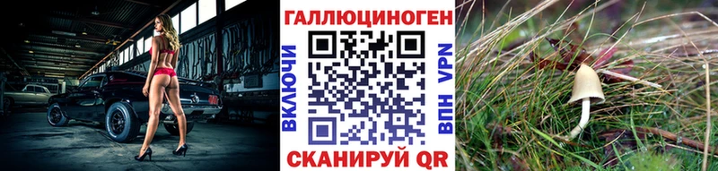 Галлюциногенные грибы MAGIC MUSHROOMS  Учалы 